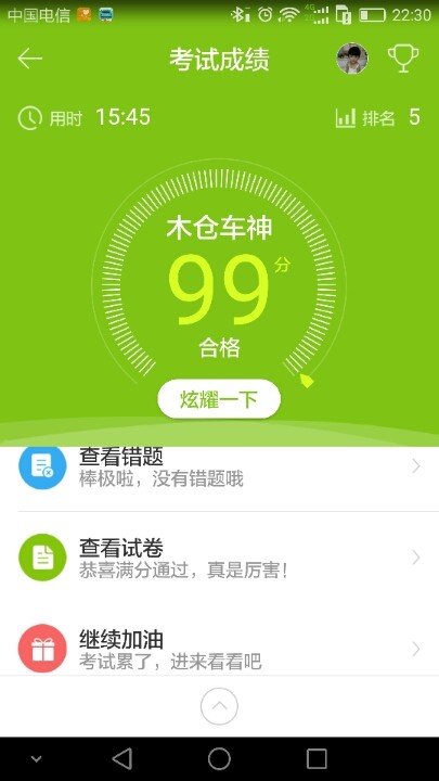 驾考论坛【驾考宝典】