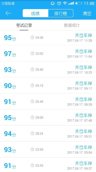 科一通过🎉