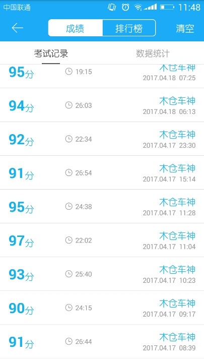 科一通过🎉