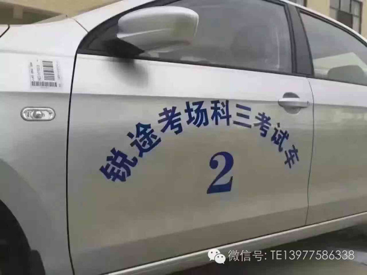 热烈祝贺玉林市锐途驾校考试场科目一科目二科目三顺利审批通过 !