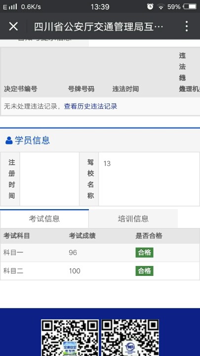 早就可以考科目二了,约考太难了-驾考论坛【驾