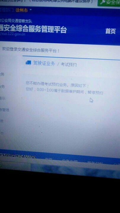 预约科二几点开始-驾考论坛【驾考宝典】