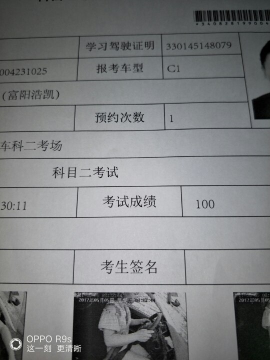 哈哈,科二100分轻松过