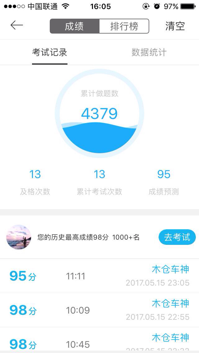 提交资料后等多久可以科一考试
