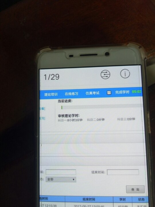 预约考科目一-驾考论坛