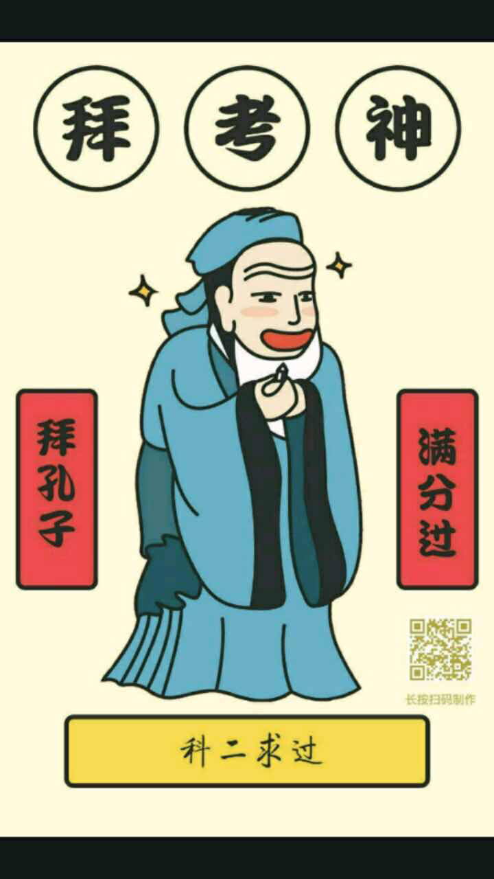 天灵灵地灵灵希望我科目二这次考试通过,都考两次了,一定要过啊