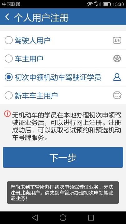 这要怎么办?体检表都交给驾校了,怎么还不能注