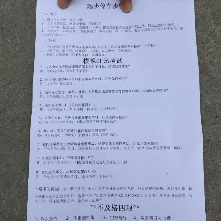 求淮安科目三考试详细流程