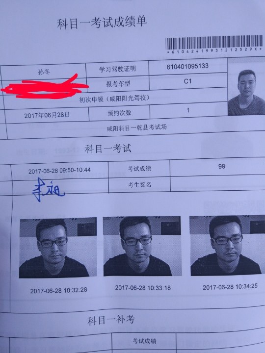 这个是我今天考试完科目一,接下来怎么办?