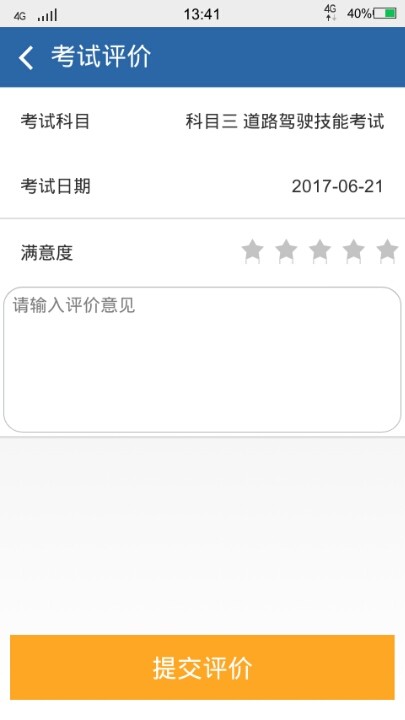请问12123平台怎么查询自己的成绩? 还有这个