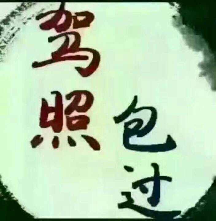 宁愿去陌生人那里学车,也不照顾熟人的生意,理由竟然是这样的.