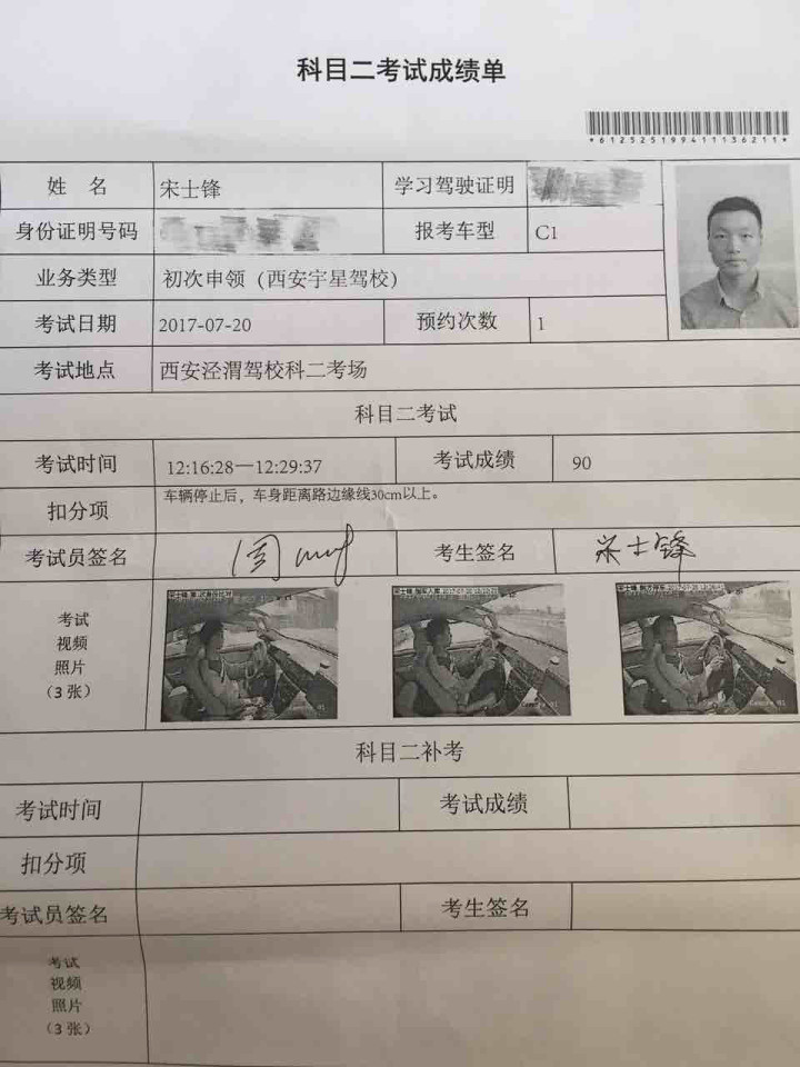 恭喜今天学员科二考试顺利通过