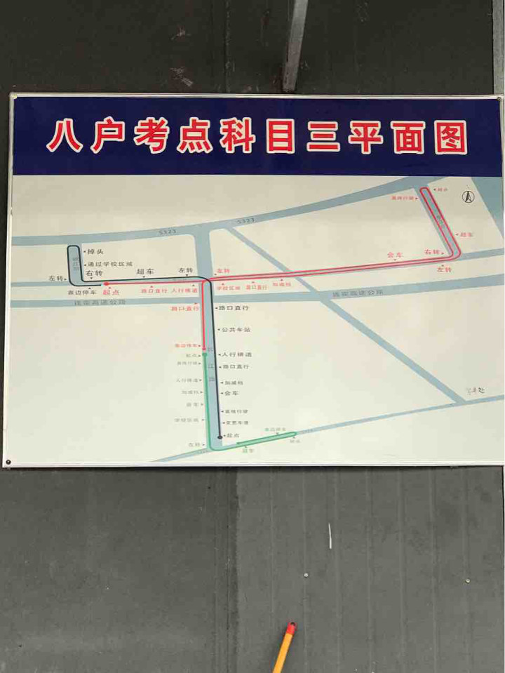 新沂八户考场科目三地图及注意事项