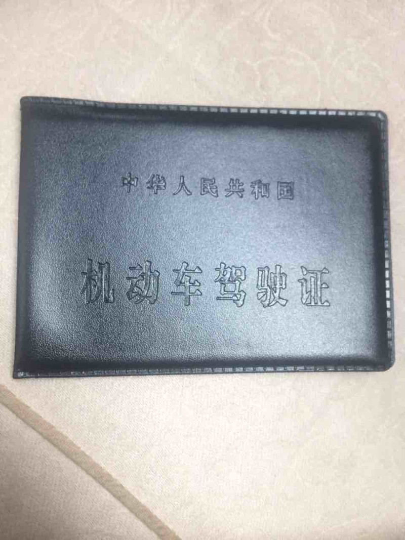 上午考科四,考了100分,中午吃饭前拿到本本,终于不用再去为驾照烦心了