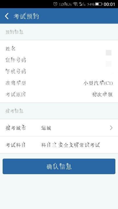 科三24号考完了,什么时候可以预约科四,为什么