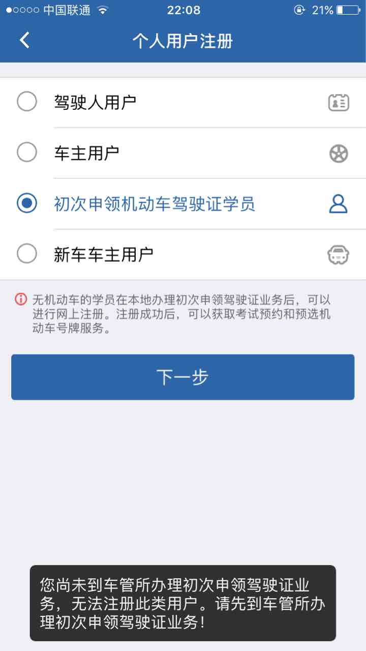 报考驾校资料多久入档案?你们一般都是多久?