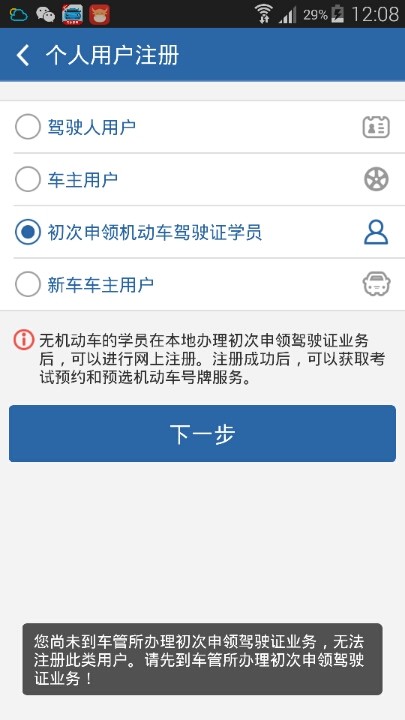 报名后多久可以预约科目一