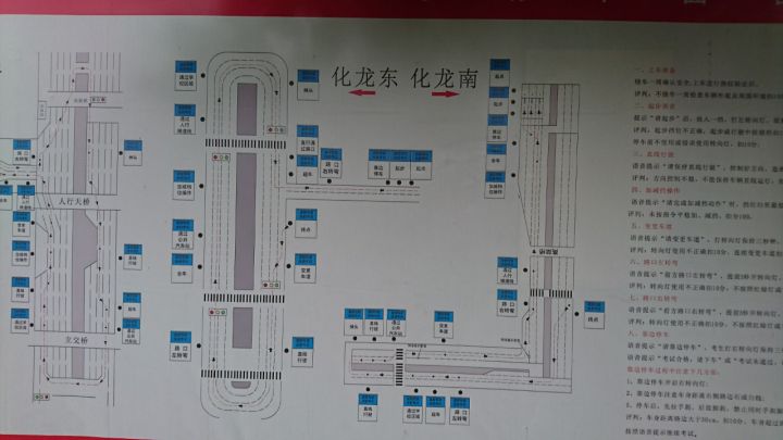 请问广州科目三有哪些考试路段?-驾考论坛