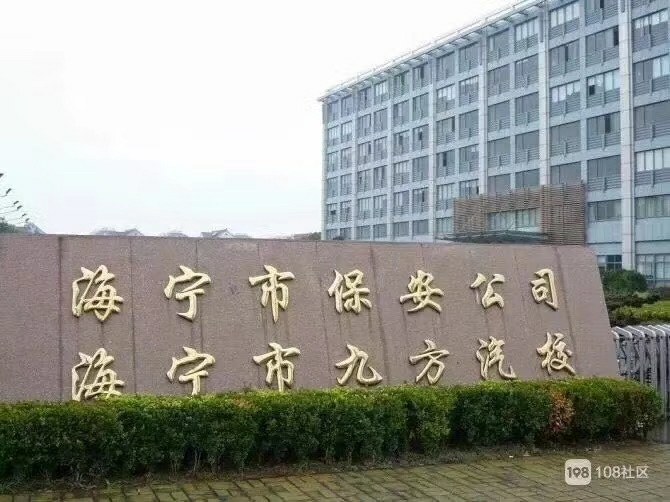 【海宁公安】通知:各驾校,海宁科目二考场定于