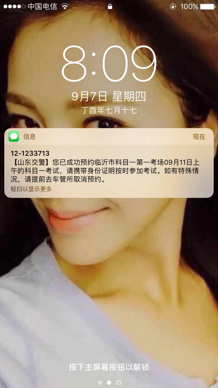 成功预约第一考场,祝愿我通过-驾考论坛