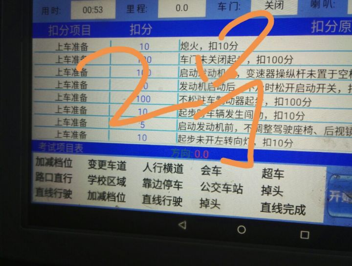 我来说下,今天早上佛山中腾小型汽车科三考试