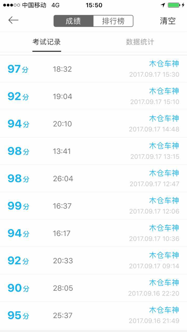 科目一模拟考试九十分以上能过吗?明天就要考