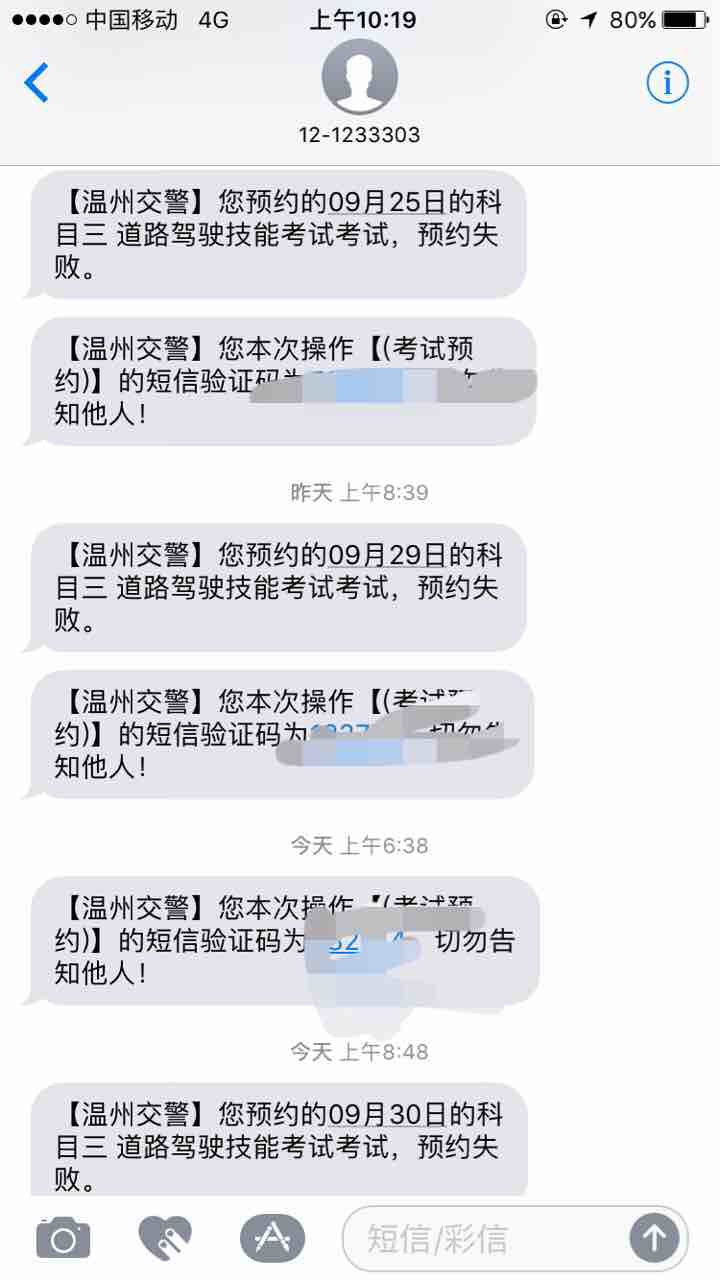 。 科三难约 你们也是吗-驾考论坛