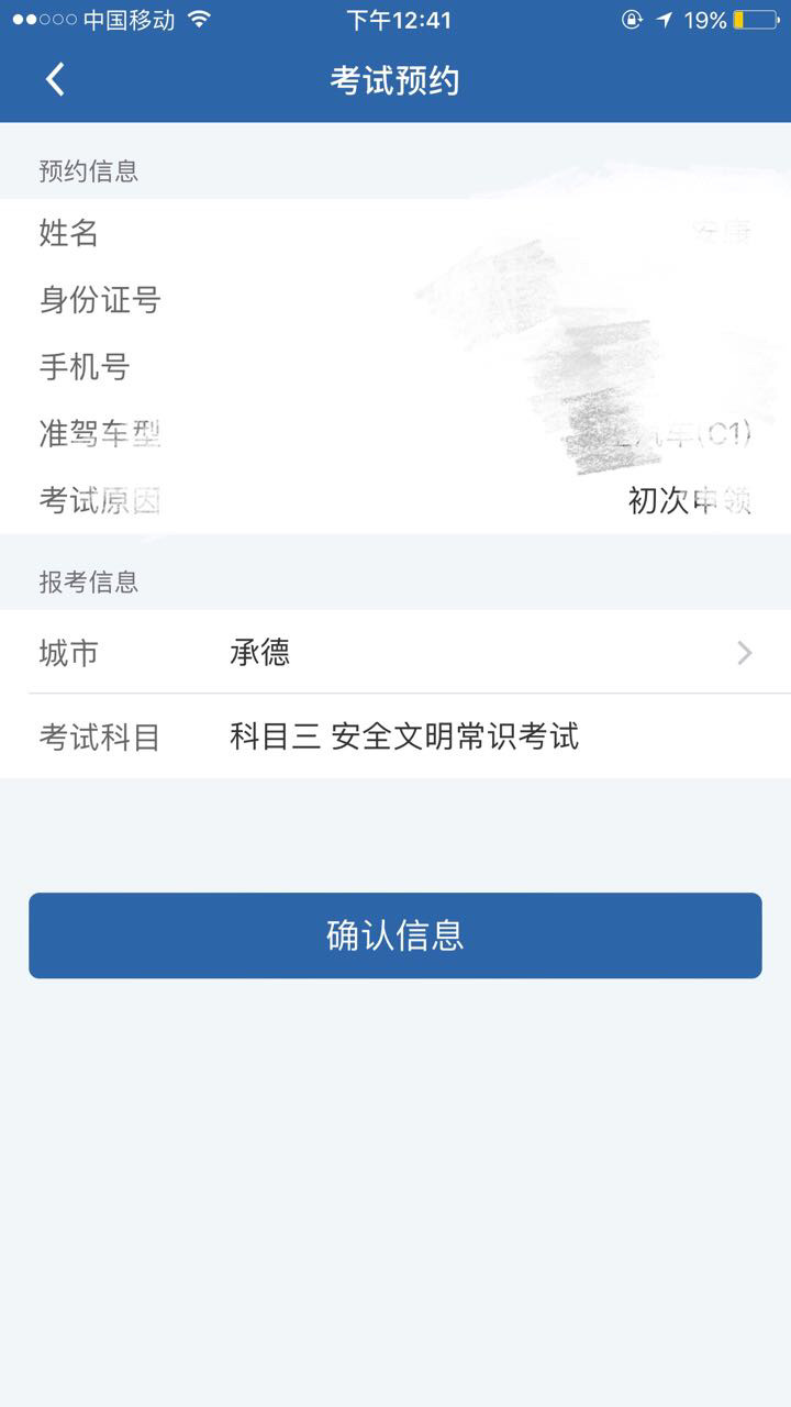 一二三都过了为啥预约界面没有科四?-驾考论坛
