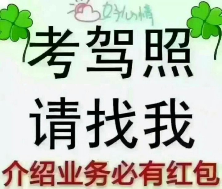 欢迎大家来找我学车