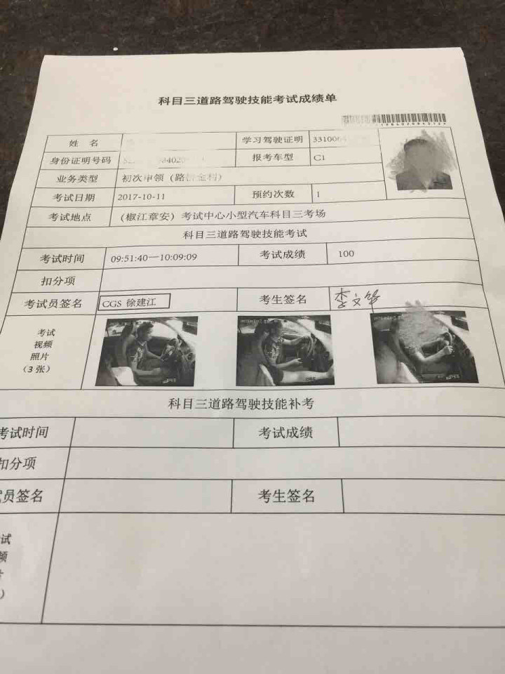 科三新规考试成绩,10月战绩-驾考论坛