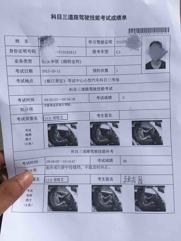 科三新规考试成绩,10月战绩-驾考论坛