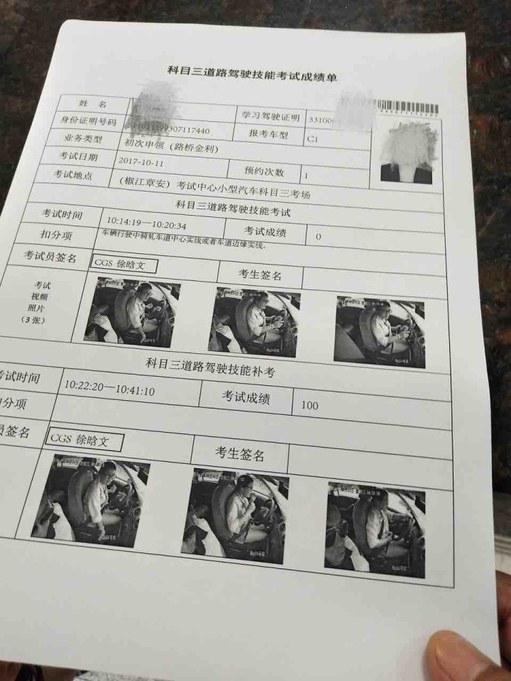 科三新规考试成绩,10月战绩-驾考论坛