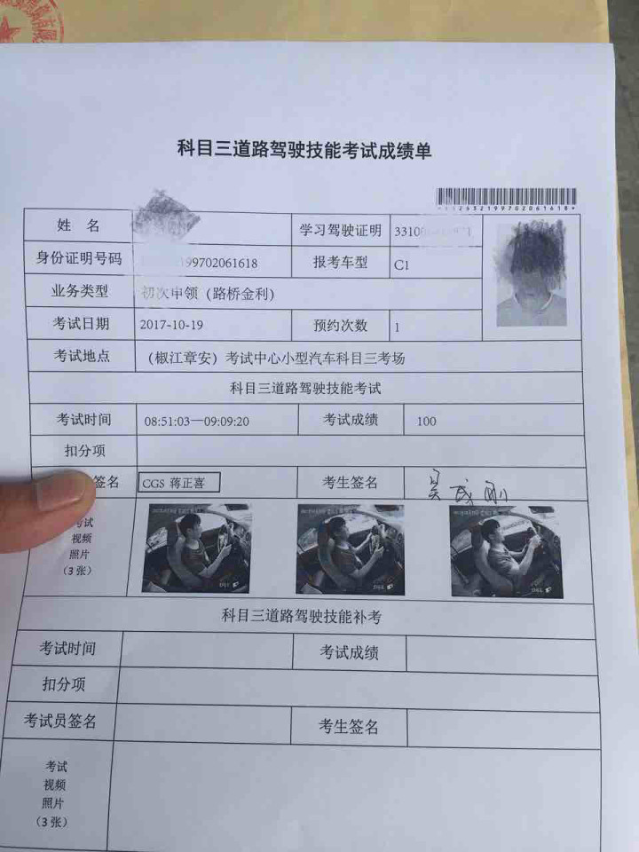 科三新规考试成绩,10月战绩-驾考论坛