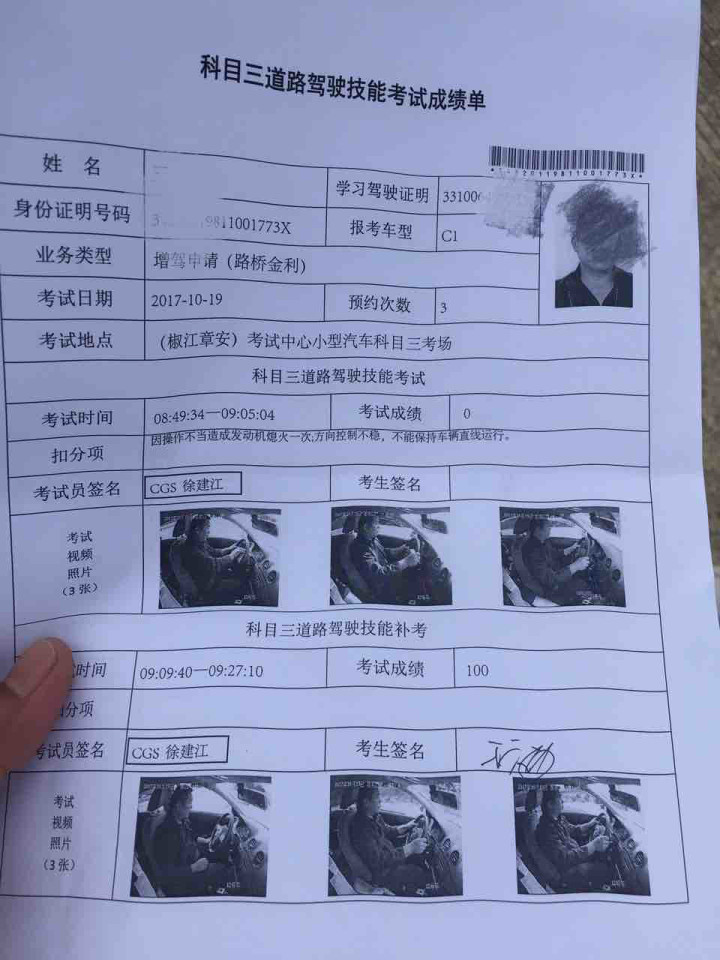 科三新规考试成绩,10月战绩-驾考论坛