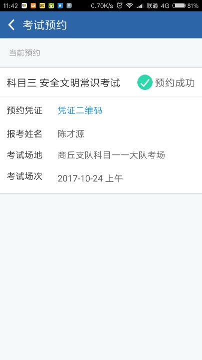 商丘市科目四约考-驾考论坛