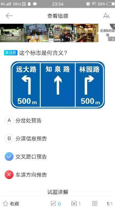 试题可能岀错了-驾考论坛