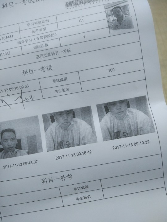 满分学习科目一考试完美通过。-驾考论坛