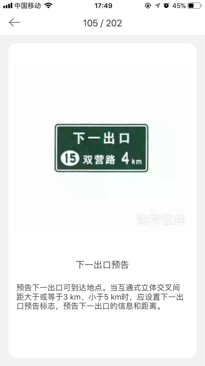 请问各位大神,白色圆圈里的数字表示什么?-驾