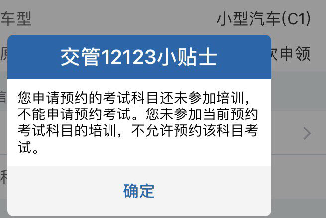 10月29号我考过科目二,在家把视频看完,11月1