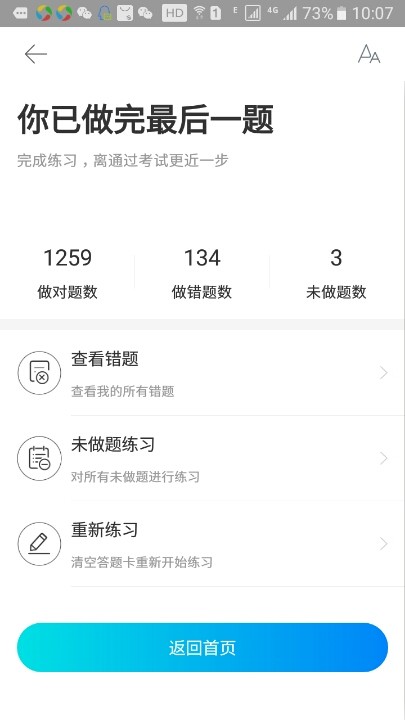 终于做完了一遍 感觉好难