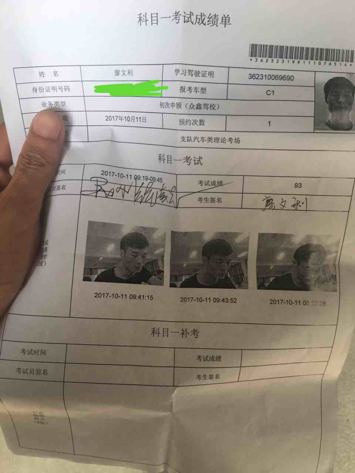 科目一到科目三都是一次过,希望