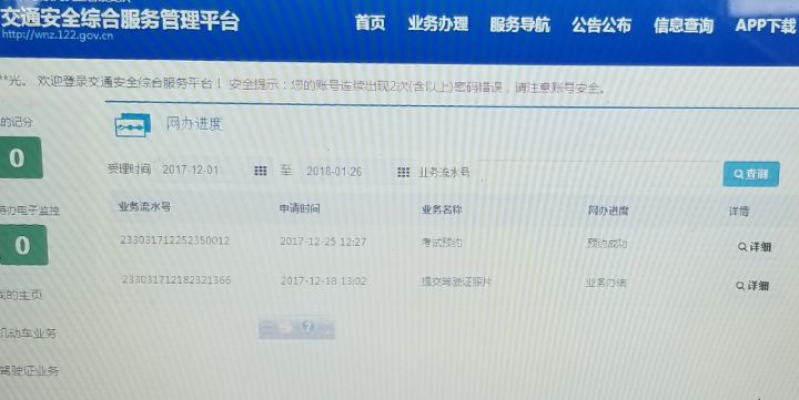 长沙科目三考试预约_金华科目三预约考试网址_预约科目二有什么条件