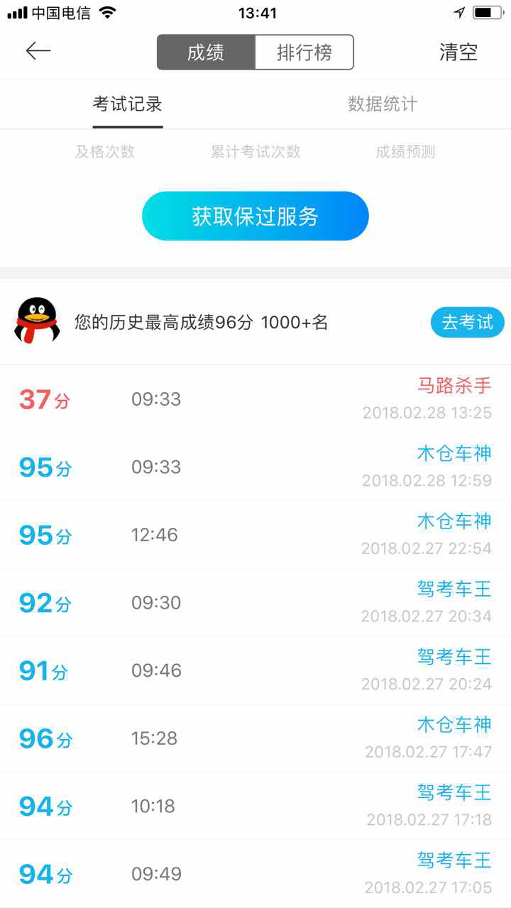 为啥科目一全真模拟和智能考试不一样啊难度,