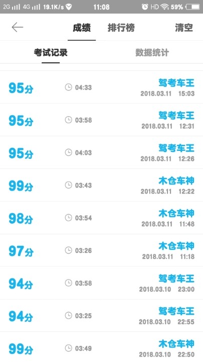 今天才受理档案,需要几天可以预约?期待科目一