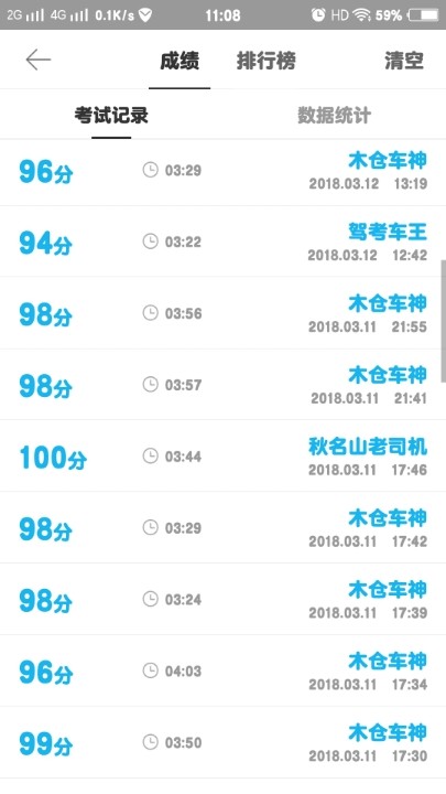 今天才受理档案,需要几天可以预约?期待科目一