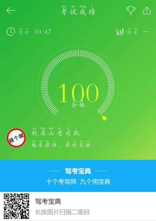 驾考论坛【驾考宝典】