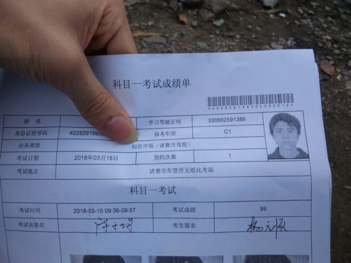 本来是100分,只因为一个简单的近光灯选择题,近光灯谁不认识,考场