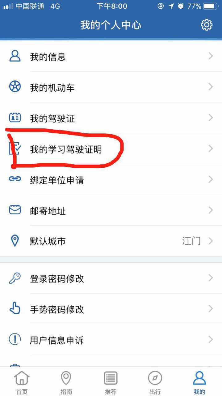 发表于 2018-03-15 20:08 分享: 回复:0 今天考科目一顺利通过了.