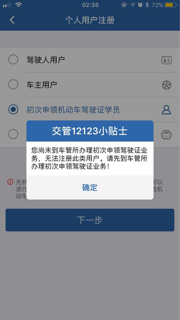 交了体验快八九天了怎么还是注册不了呢是不是