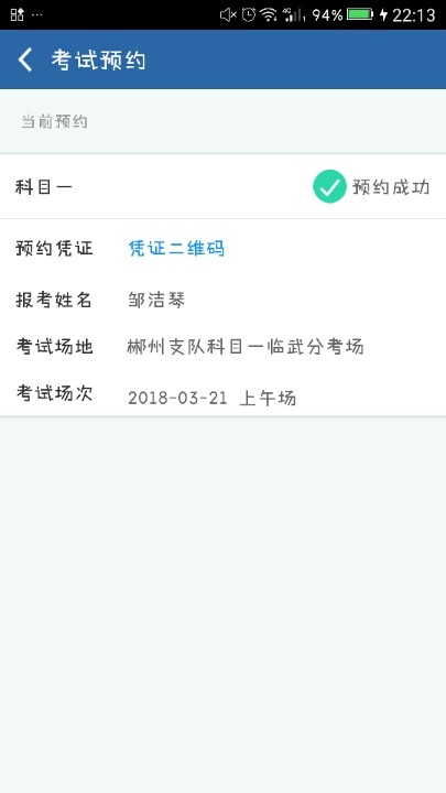 我预约到21号科目一考试,上午场,请问,上午几点钟去考试.